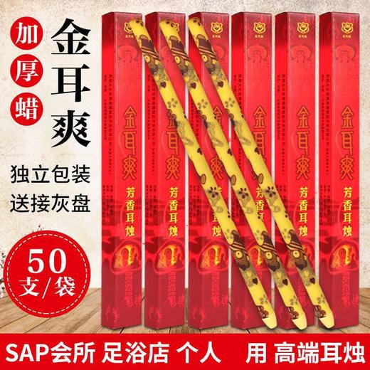 金耳爽耳烛美容院采耳香薰耳烛耳疗清耳垢耳烛棒同款源头厂家批发 商品图0