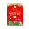 藏红花浴足泡脚男女通用足浴粉足疗浴用品浴足剂足疗店泡脚粉药水 商品缩略图4