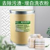 洗衣粉酒店宾馆商用大桶40斤装持久清香毛巾床单超强去污正品包邮 商品缩略图1