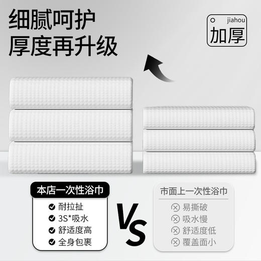 一次性浴巾毛巾压缩旅行单独包装加大加厚便携洗澡巾酒店套装批发 商品图1