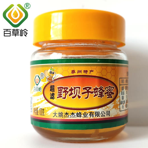 【俊发城百合苑小店自提 不发快递】 百草岭超滤蜜100g     优质蜂蜜    好味道 商品图0