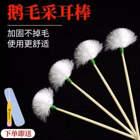 木棒鹅毛采耳套装竹柄鹅毛棒 掏耳朵鸡毛挖耳掏耳清洁工具毛毛棒