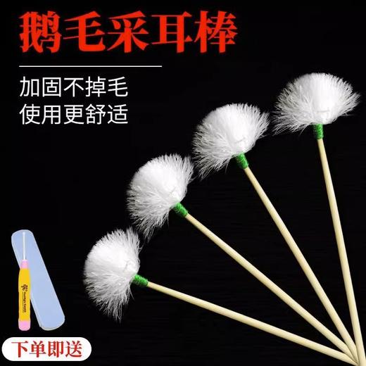 木棒鹅毛采耳套装竹柄鹅毛棒 掏耳朵鸡毛挖耳掏耳清洁工具毛毛棒 商品图0