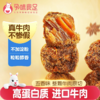 孕味食足牛肉干粒五香肉干无添加淀粉孕期解馋抗饿营养小吃零食品 商品缩略图3