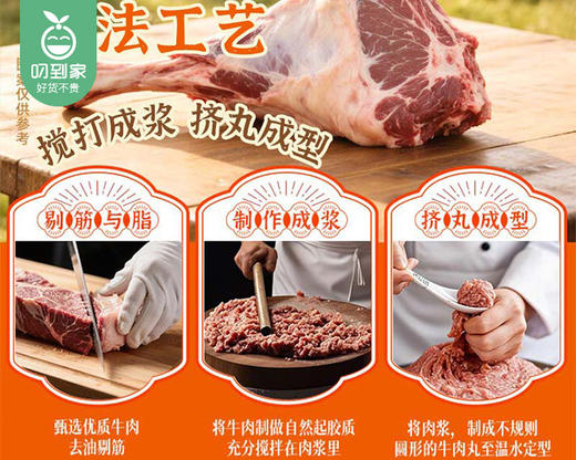 【预售-12月22日配送】陶陶居潮汕牛筋丸/1份（200g*2包）生产日期：25年10月 商品图1