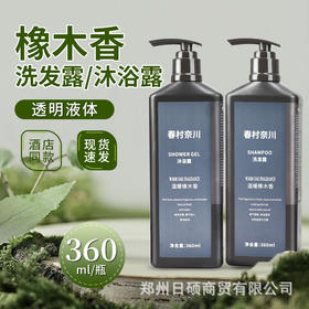 星级酒店宾馆浴场用洗发水沐浴露大瓶装民宿专用洗护套装洗漱清洁