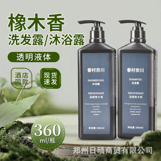 星级酒店宾馆浴场用洗发水沐浴露大瓶装民宿专用洗护套装洗漱清洁 商品图0