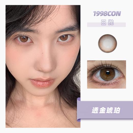 透金琥珀（日抛型） 商品图0