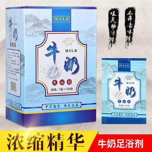 艾草艾叶泡脚液足浴剂泡脚药水足浴店家用100包洗脚液女足疗药包 商品图3