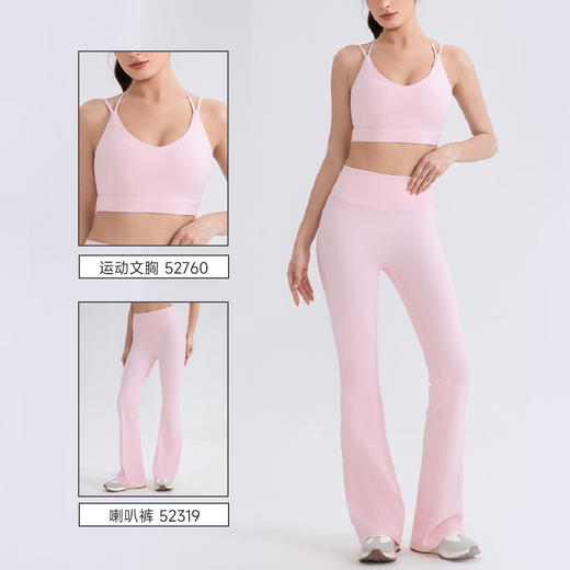 跃牌【欲动春风】系列 零感3.0PLUS瑜伽喇叭裤LULU原纱双66莱卡水磨高腰长裤52319 商品图3