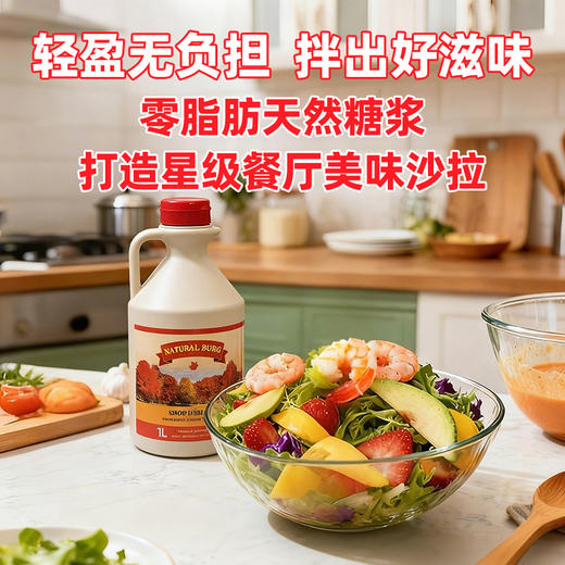 加拿大枫糖浆 风味独特 低糖低热量 天然无添加 烘焙 饮品 烤肉 中西餐点天然代糖佳品 原瓶进口 包邮 |百里食 商品图9