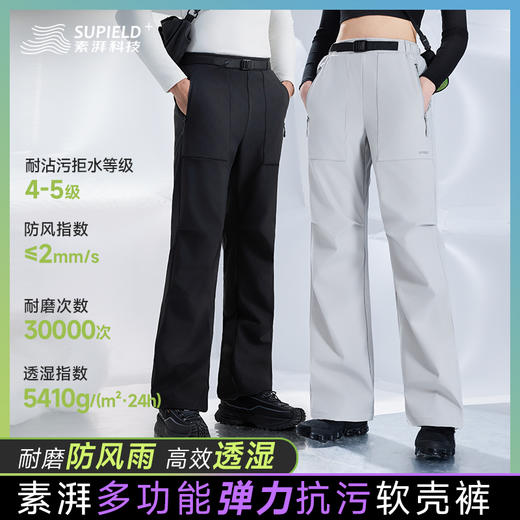 素湃丨全效防污软壳裤5402 商品图1
