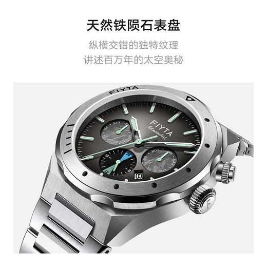 飞亚达航天系列“小神七”机械男表GA880006.WBW 商品图4