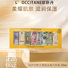 【双12嗨购节】【全球购】【热销】L’OCCITANE欧舒丹护手霜薰衣草八件套30ml*8（薰衣草/乳木果/甜扁桃/玫瑰/橙花/云中月桂/樱花/马鞭草）无礼袋·香港🇭🇰直邮 商品缩略图3