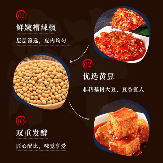 饭爷 贵州白方糟辣子腐乳 260g*2瓶 商品图4