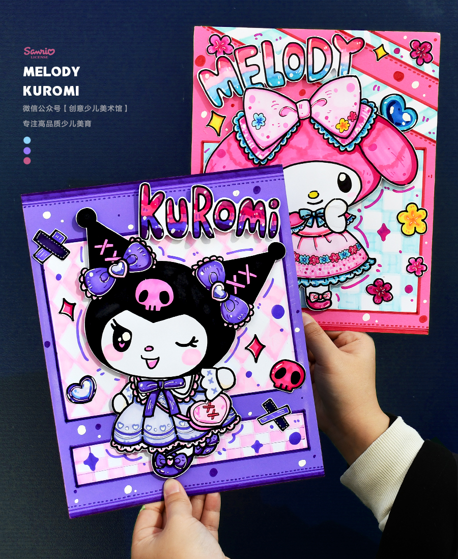 《美乐蒂与酷洛米的艺术课》卡通动漫人物【自动发货：下单后，点击手机短信中收到的链接，即可获取文件下载的链接；如有任何问题，可添加客服微信hm33268获得帮助】