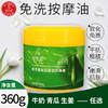 玫瑰按摩膏足疗按脚油足底润滑油足疗膏美容院足部牛奶膏足浴用品 商品缩略图2