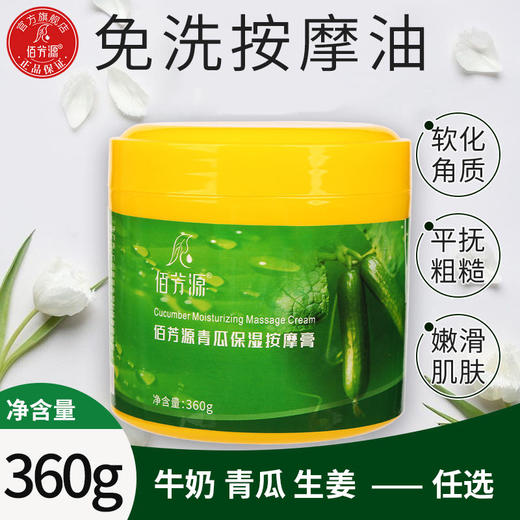 玫瑰按摩膏足疗按脚油足底润滑油足疗膏美容院足部牛奶膏足浴用品 商品图2