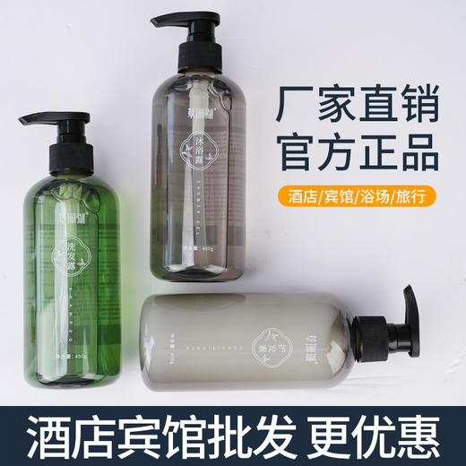 草珊瑚浅香白茶味透明洗发水护发素民宿宾馆浴室持久留香正品批发 商品图1