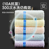 10A抗菌全棉毛巾（韶华系列） 商品缩略图1