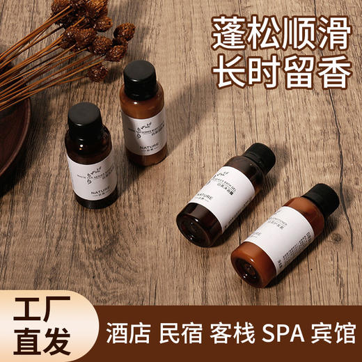 一次性洗发水白茶香30ml洗发水沐浴露酒店宾馆民宿美容院用品批发 商品图0