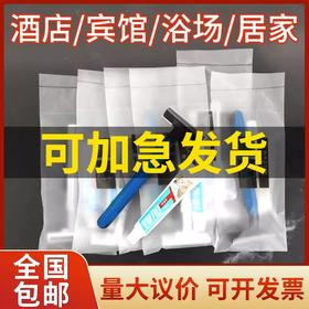 一次性剃须刀酒店宾馆一次性手动刮胡刀不锈钢钢须刨刮毛剃毛刀