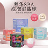 爆炸牛奶玫瑰浴盐球泡泡沐浴球精油泡澡泡脚球独立包装现货批发 商品缩略图0