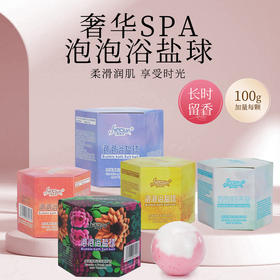 爆炸牛奶玫瑰浴盐球泡泡沐浴球精油泡澡泡脚球独立包装现货批发