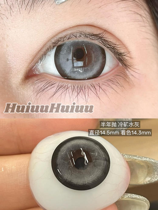 【店主实拍】Sheepcon-水晶葡萄·冷矿水灰-多肉葡萄-蜜柚水粉紫-蜜露葡萄-蜜柚水棕·总直径14.5mm-着色14.3mm【半年抛 0-1000度 不含525/575】 商品图4