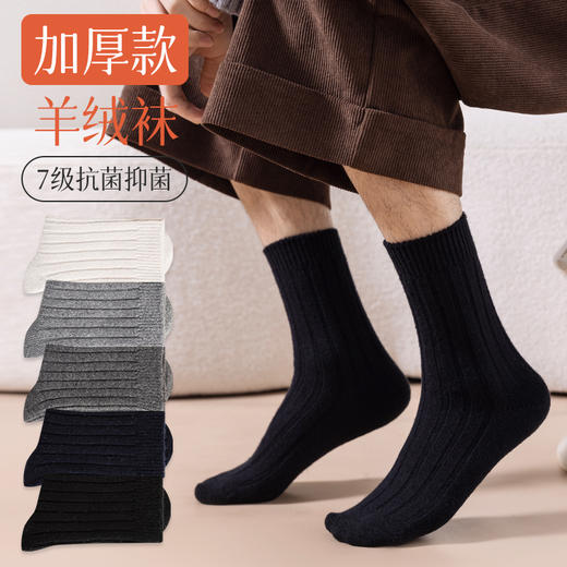 【秋冬持续蓄热 温暖舒适】猫人羊毛消臭袜 暖绒感发热纤维 袜头平整不磨脚趾 商品图6