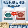 酒店宾馆大桶洗发水沐浴露护发素理发店发廊洗浴场专用20L补充装 商品缩略图0