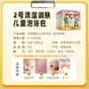 艾裕婴幼儿泡澡包 20g*12袋 草本药浴 商品缩略图10