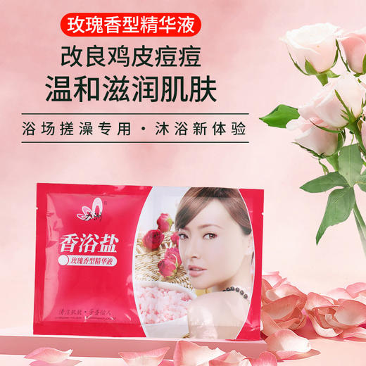 奶疗二合一袋装澡堂浴场专用搓澡背洗浴推奶全身按摩spa芦荟浴盐 商品图2