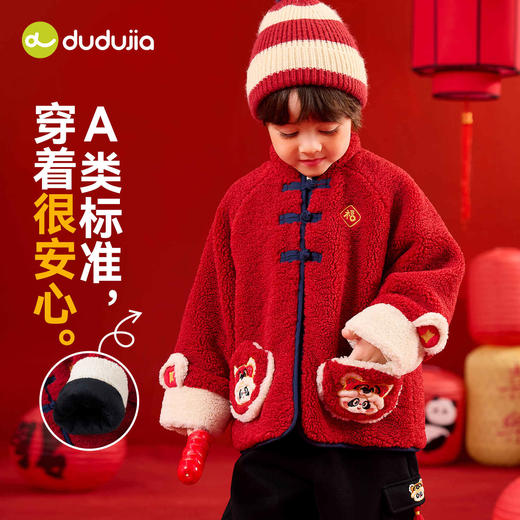 【内里加绒】嘟嘟家儿童新中式外套冬季宝宝拜年服冬装上衣男童唐装女童新年装 商品图4