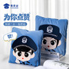【实付满199送钥匙扣】【为你点赞刺绣二合一抱枕毯】创意卡通抱枕被子办公日用靠枕靠垫一枕多用 商品缩略图0