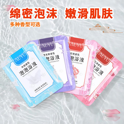 牛奶泡泡香浴液袋装淋浴泡澡液全身清洁滋润舒肤久留香厂家批发 商品图0