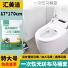 一次性马桶垫智能马桶套加厚加大产妇隔脏酒店旅行游便携独立包装 商品缩略图0