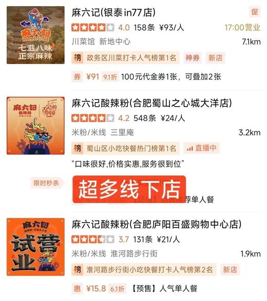 【多妈团购 麻六记酸辣粉6桶装（无豆芽）】每一口都是灵魂!酸酸辣辣贼过瘾!酸辣暴击，超级过瘾!酸辣暴击，味蕾炸裂!红薯，木薯，蕨根淀粉，三粉合一，一口入魂，酸爽-大鱼大物 商品图5