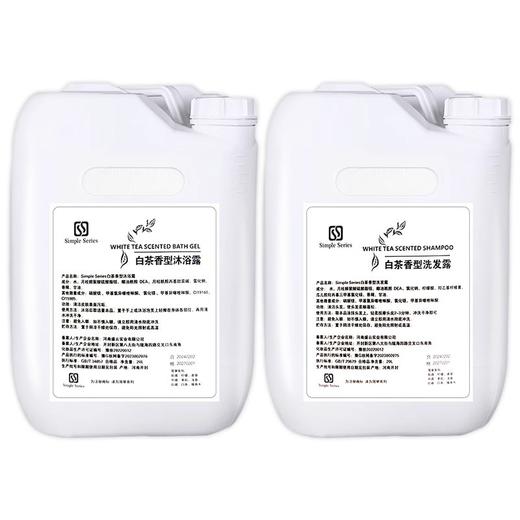 酒店浴场专用洗发水沐浴露20L大桶美发店通用洗浴中心补充装批发 商品图4