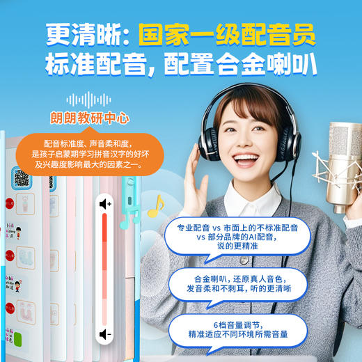 我能自己学拼音&我能自己学汉字 商品图8