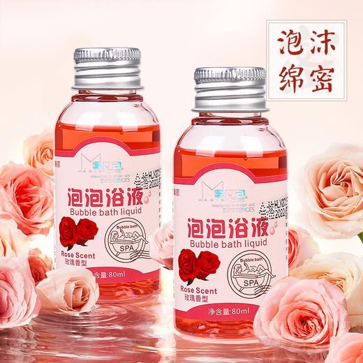1瓶玫瑰泡泡浴液洗澡80mL 商品图1