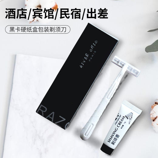 一次性剃须刀套装手动刮胡刀酒店宾馆出差旅行专用独立包装刮胡刀 商品图0