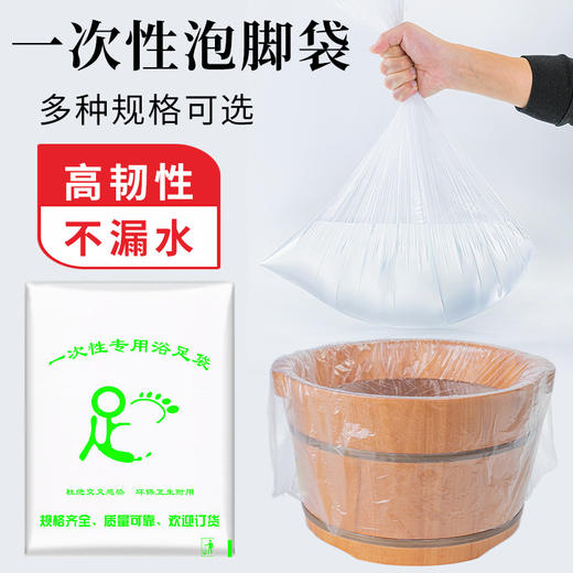 一次性泡脚袋足浴袋足疗袋沐足袋足浴塑料袋木桶袋洗脚盆袋子桶膜 商品图4