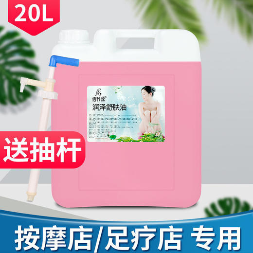 大桶玫瑰精油按摩油全身通用刮痧开背推拿油SPA美容院足疗店专用 商品图1