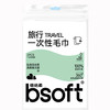 B115 倍丝柔旅行一次性毛巾方便携带2条/包 商品缩略图0