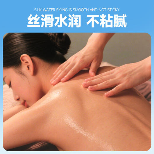 水摩油按摩精油spa美容院专用按摩油免洗水磨油刮痧开背身体推油 商品图3