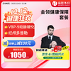 金领健康保障套餐（手机接收卡号密码） 商品缩略图0