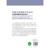 种植与修复数字化技术 从椅旁到数字化概念技术 陈庆生 沈建伟 范洪领 金华旦 主译 种植 修复 9787559143402辽宁科学技术出版社 商品缩略图2