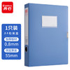 齐心（COMIX） A4 55mm粘扣档案盒/文件盒/资料盒 蓝色 办公文具 拼单/凑单/团购 A1249 商品缩略图4