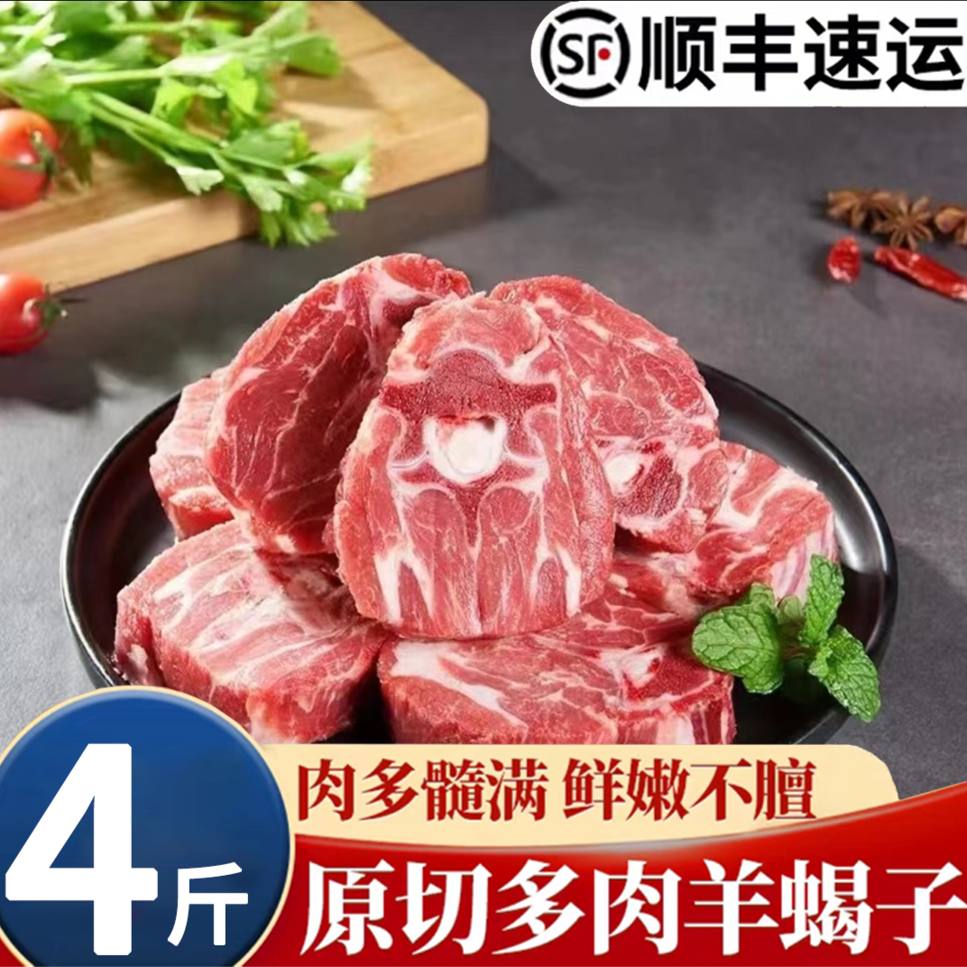 鑫食客内蒙羊蝎子4斤【生鲜食品 不接受无理由退货和拦截】
